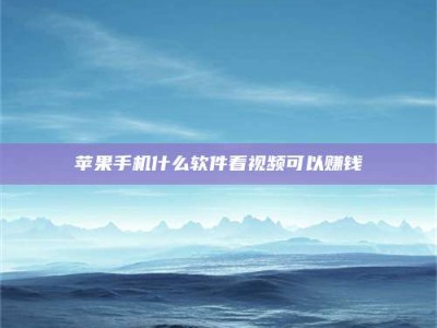 黑河5个最好的找兼职家教渠道，拿到成都兼职家教吧！