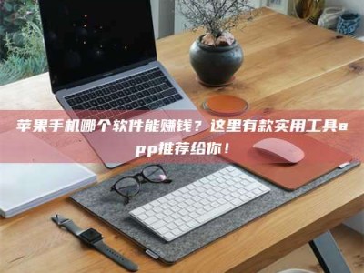 黑河《做试药员的真实经历：那些不为人知的酸甜苦辣与成长蜕变》