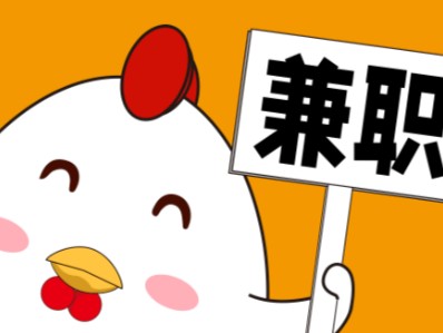 黑河宝妈居家带娃线上兼职赚钱项目有哪些推荐