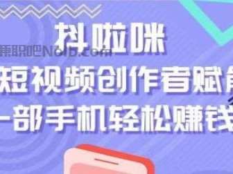 黑河抖啦咪是什么平台-一个专注短视频流量变现的平台！