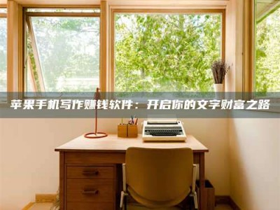 黑河2024年全国金投美亚招募中心详解，避免踩坑指南！