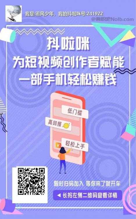 黑河抖啦咪是什么平台-一个专注短视频流量变现的平台！ 第2张