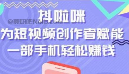 黑河抖啦咪是什么平台-一个专注短视频流量变现的平台！ 第1张
